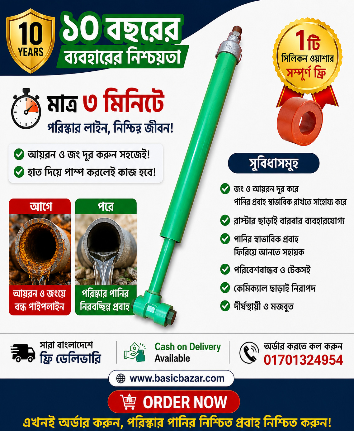 🛠️ Iron Remover Tool দিয়ে সহজেই দূর করুন পাইপে জমে থাকা আয়রন, জং ও ময়লা image gallery